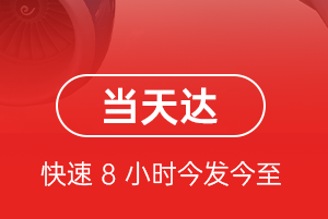 大水泊航空物流航空货运公司【机场
